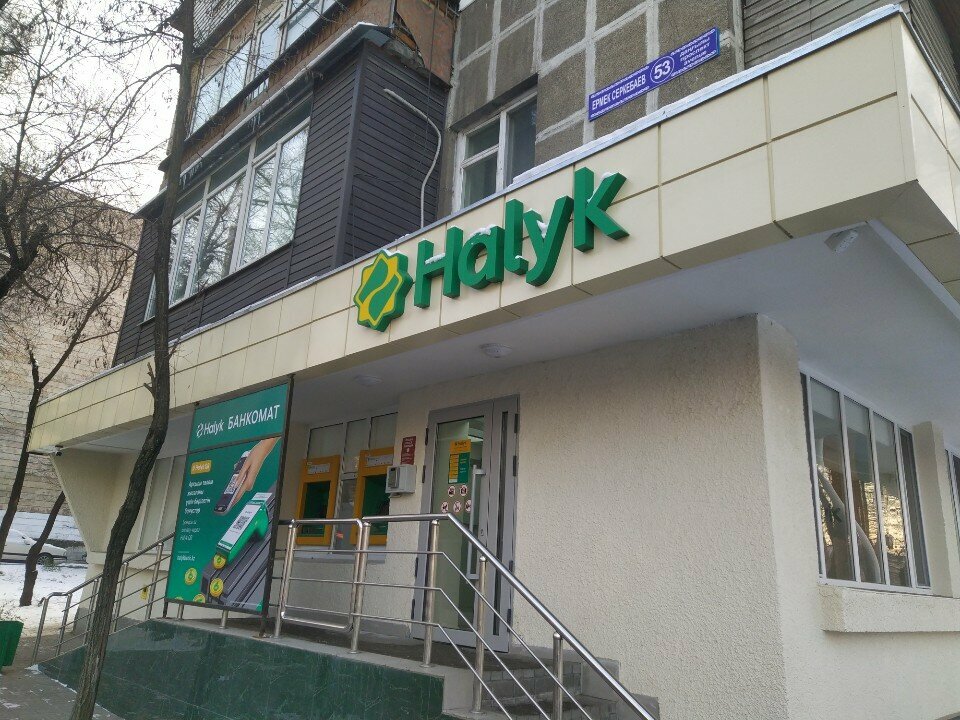 Money transfers Gold Crown, Almaty, photo