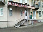 Хозтовары (ulitsa imeni V.G. Klochkova, 70), household goods and chemicals shop