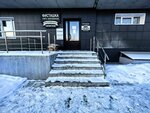 Фисташка (Sibiryakov-Gvardeytsev Street, 44/7), beer shop