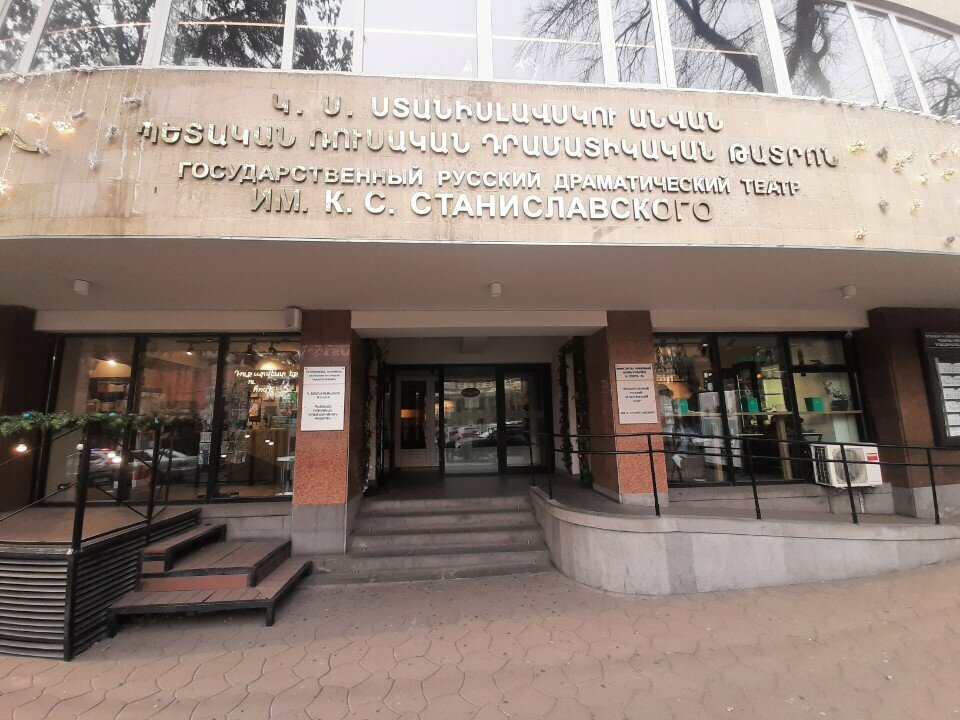 Theatre Russian Drama Theater named after K.S. Stanislavsky, Yerevan, photo