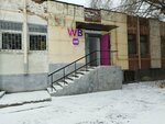 Wildberries (ulitsa Kalmykova, 14А) ، نقطة تسليم