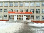 Secondary school № 11 (Polynkovskaya Street, 47), school