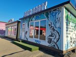 Vape Berry (Luchegorskaya ulitsa, 2А), vape shop