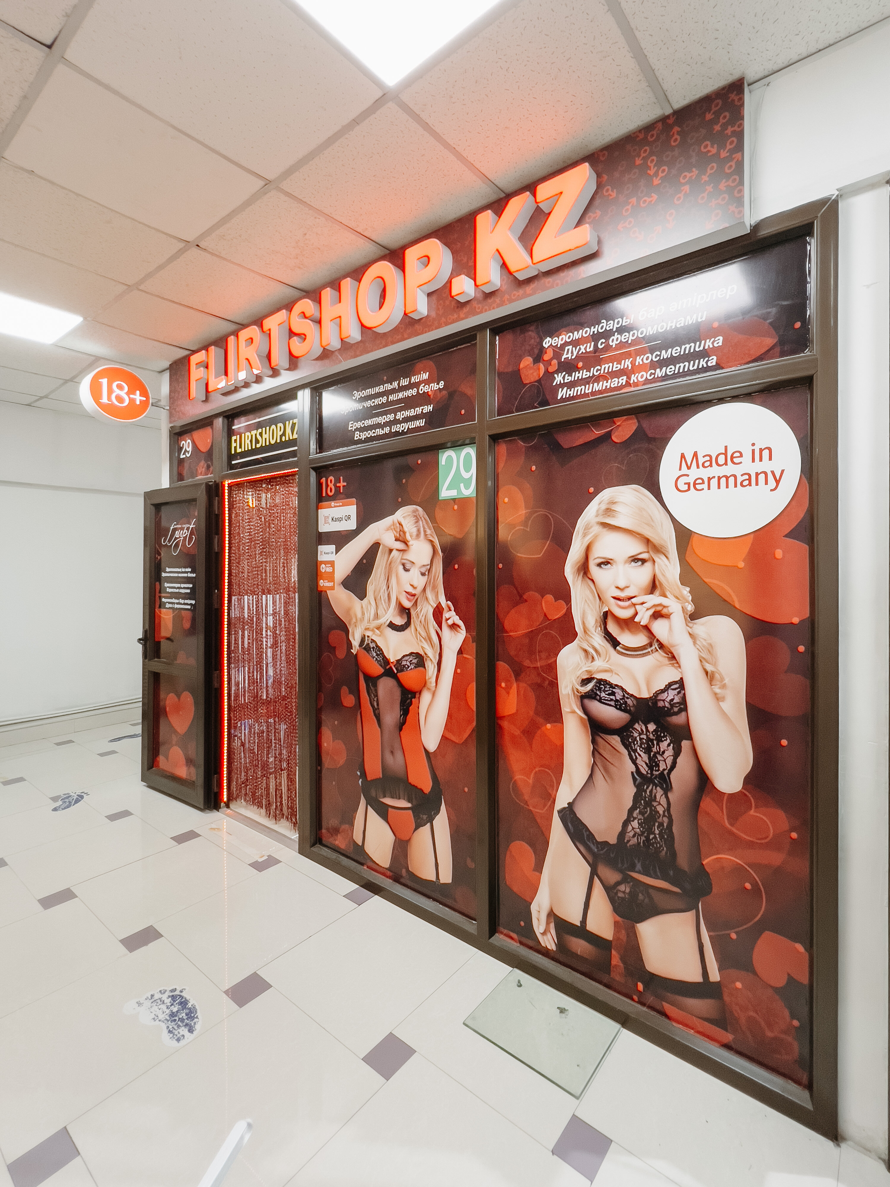 Ақ қыздың есегіндегі қара әтеш