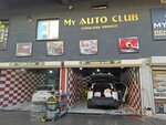 My Auto Club Car Wash (Gaziantep, Sehitkamil District, Batikent Neighborhood, 09005th Street, 6), car wash