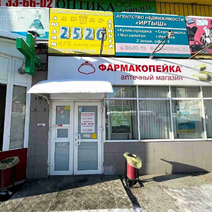 Pharmacy Farmakopeika, Omsk, photo