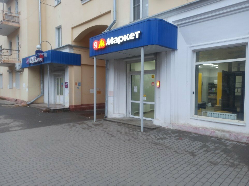 Point of delivery Yandex Market, Volgograd, photo