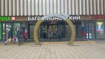 Владимирский стандарт (Barklaya Street, 10) ، متجر جزارة، ديلي