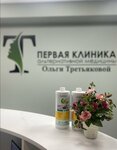 Первая клиника Альтернативной медицины Ольги Третьяковой (Kotelnikova Street, 22), medicina alternativa