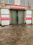 Грузовой шиномонтаж на Энергетиков (ulitsa Energetikov, 1Б), car service, auto repair