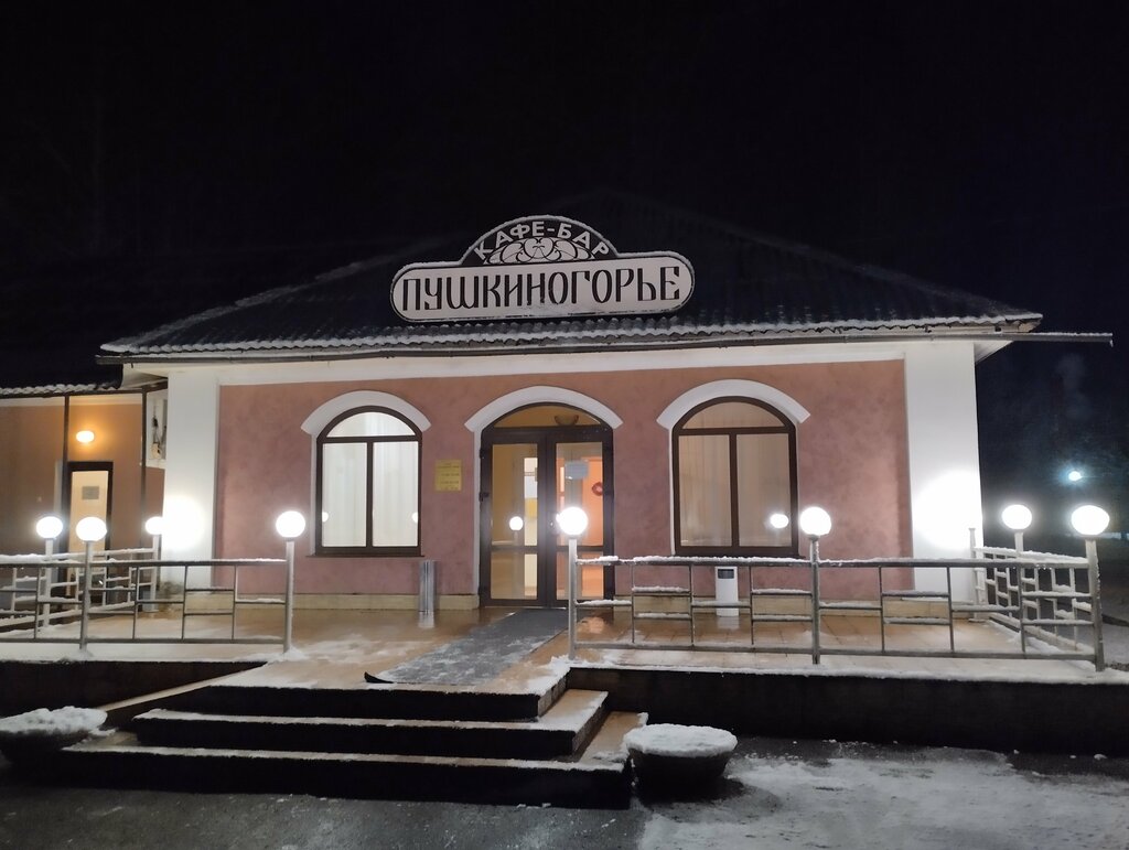 Столовая Пушкиногорье, столовая, Псковская область, фото