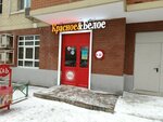 Krasnoe&Beloe (Gagarina Microdistrict, 27) ، محل بقالة