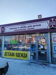 Чудо Чадо (ulitsa Baumana, 233И), children's clothing store