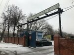 Приём и скупка вторсырья (mikrorayon Klimovsk, Vokzalnaya Street, 16), compra de materiales reciclables