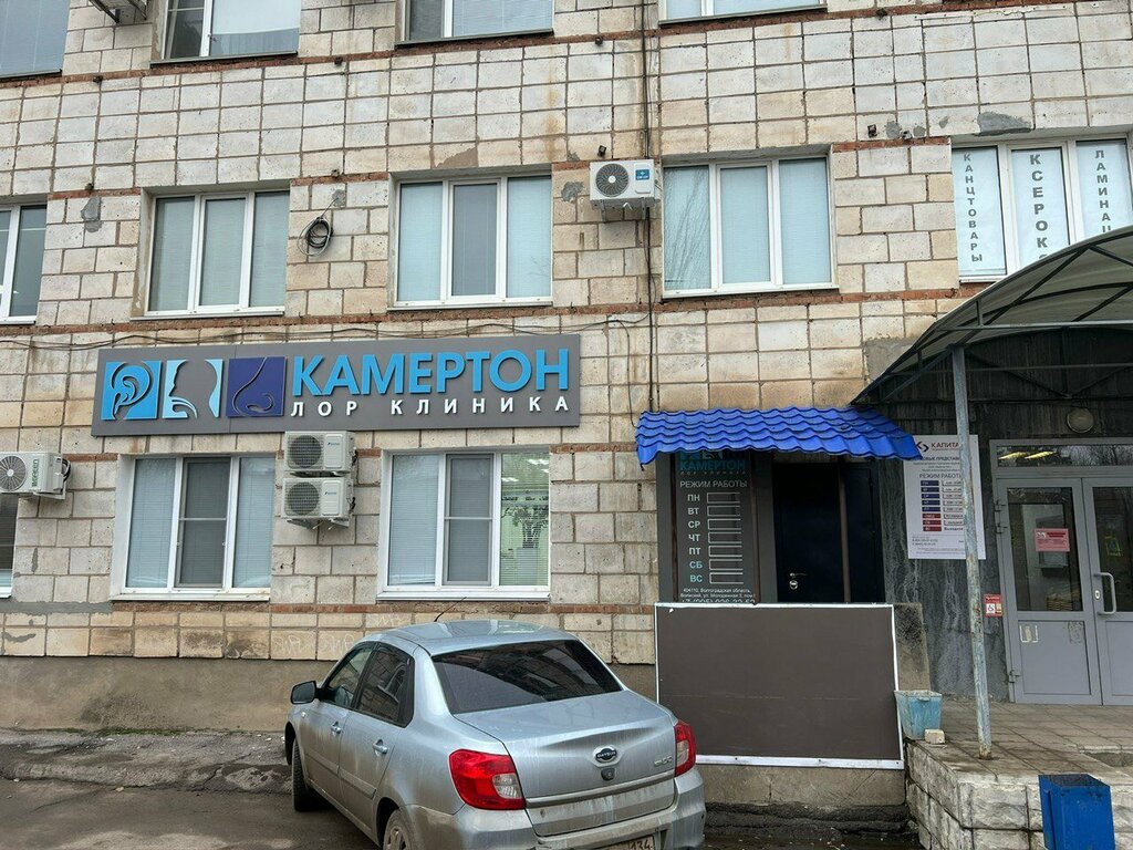 Tibb mərkəzi, klinika Камертон, Volqa, foto