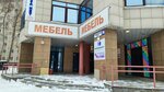 Сейфы и шкафы (Pavlovsky Highway, 74) ، خزائن