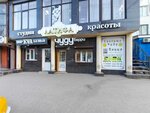 Латифа (Agasieva Street, 19А), beauty salon