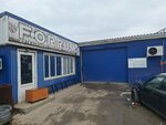 Автоглассер (Prikubanskiy City administrative district, Novy mikrorayon, 4-y Prigorodny proyezd, 35), auto glass