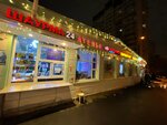 Shaverma (Studyony Drive, 7Г), fast food