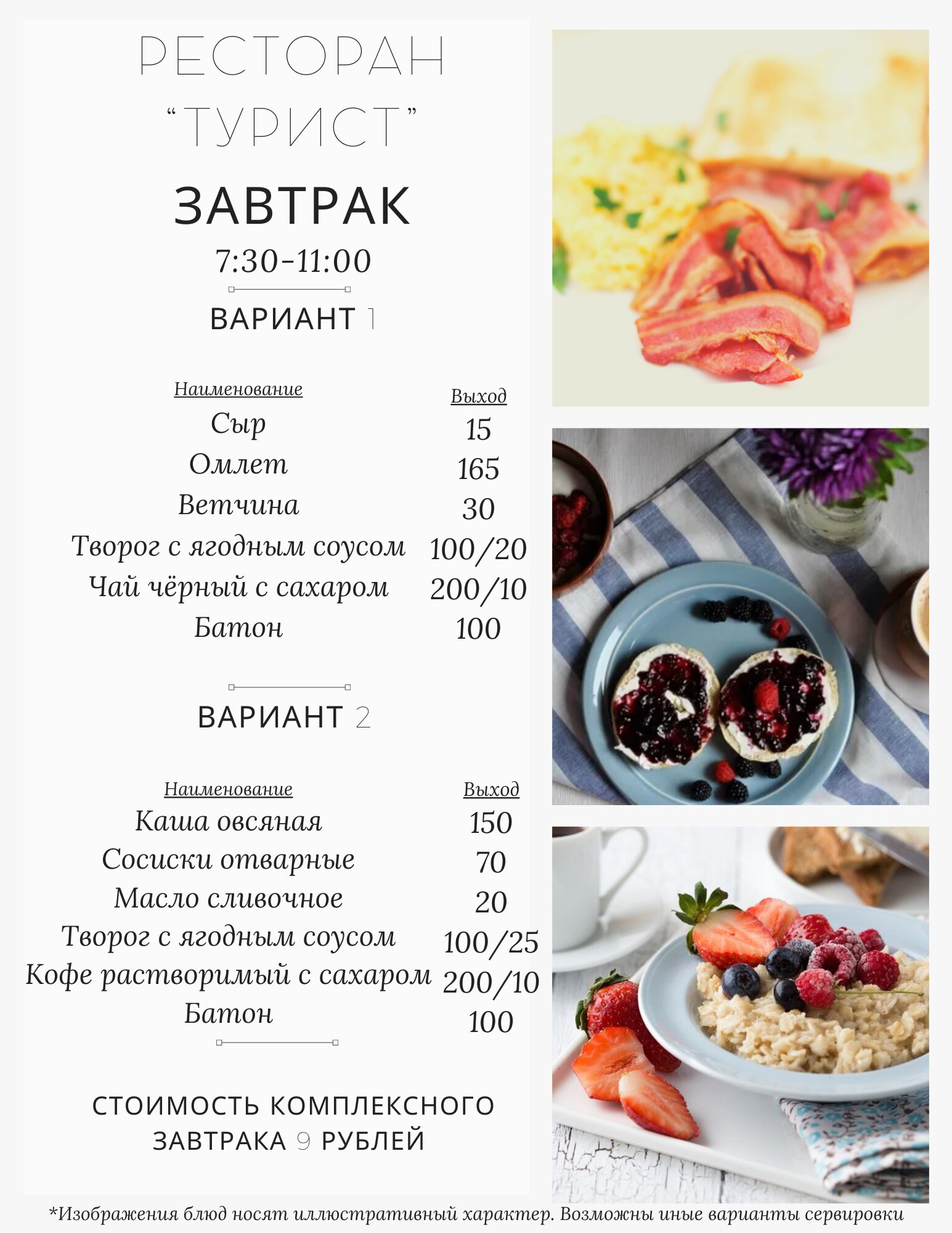 Фото Турист