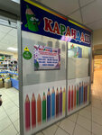 Pencil (rabochiy posyolok Ardatov, ulitsa Sverdlova, 63), stationery store