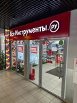 EnerGO (Yuzhnobutovskaya Street, 70), alquiler de cargador