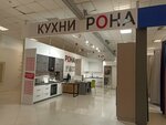 Рона (Karla Marksa Square, 6/1), kitchen furniture