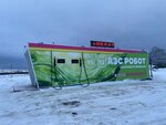 Робот (Republic of Bashkortostan, Krasnokamskiy rayon, Kuyanovskiy selsovet), gas station