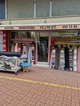 Haktan Manifatura (Istanbul, Maltepe, Baglarbasi Neighborhood, Yeni Road Street, 5B) ، متجر الأقمشة