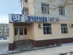 Vechernyaya gazeta (Karaganda Street, 20), editorial de medios