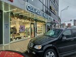 Navi (Magomeda Yaragskogo Street, 90А/1), shoe store