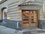 Бери заряд! (Povarskaya Street, 29/36с1), batteries and chargers