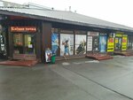 Клёвая точка (Polyustrovskiy Avenue, 45к2), fishing gear and supplies