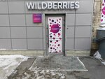 Wildberries (Sibiryakov-Gvardeytsev Street, 55), point of delivery