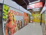 Krasnoe&Beloe (Borisa Bogatkova Street, 194/11), tienda de productos
