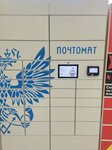Почта России (Uchitelskaya ulitsa, 19), parcel automat