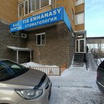 Kaz Dental (Shaımerden Qosshyǵululy kóshesi, 10/2), clínica dental