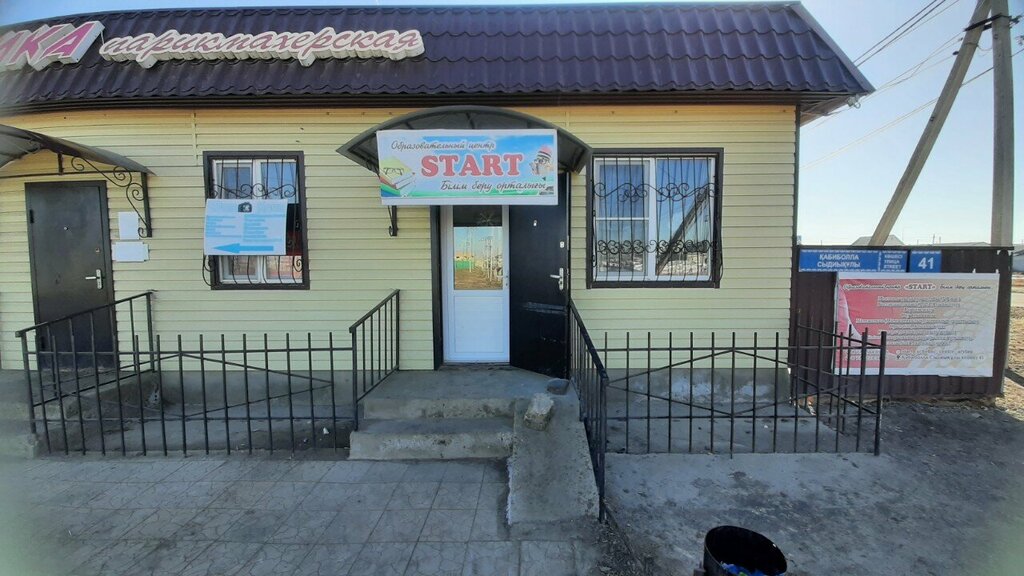 Tutoring Start, Atyrau, photo