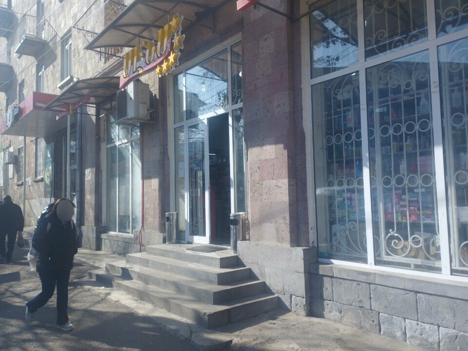 Магазин продуктов Sens, Ванадзор, фото