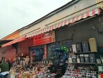 Ya-Sa Ticraret (Izmir, Konak District, Konak Neighborhood, 866th Street, 5A), artículos para el hogar
