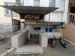НУ и НУ (Krasnyh Partizan Street, 105), gift and souvenir shop