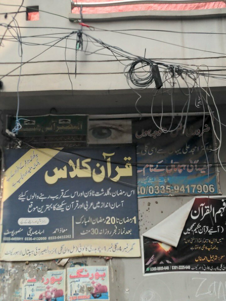 Religious education Quran Class, Lahore, photo