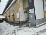 Дэвэри (Rodionova Street, 134Д), plastic products