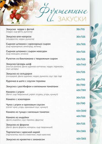 Гостиница Мечта в Омской области