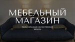 Compassmebel (Kalinina Avenue, 13А), tienda de muebles