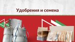 Строймарт (Makovskogo Street, 208), tienda de construcción