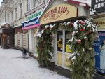 Наращивание волос (Moskovskaya Street, 93), beauty salon