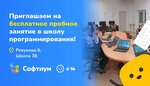 Софтиум (Penza, Revunova Street, 8), further education
