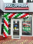 Ikorniy (Adler, Golubiye Dali Street, 58/11с6) ، الأسماك والمأكولات البحرية