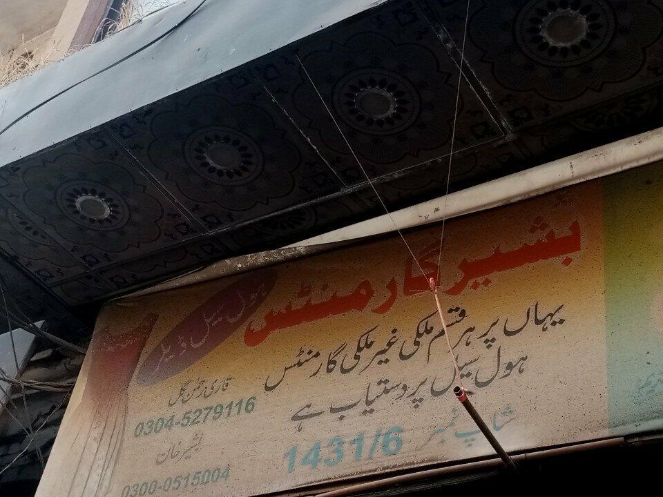 Clothing store New Bashir Garments, Rawalpindi, photo